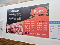 곤이네 대패 한접시