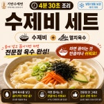 기탄 수제면.육수 제작소