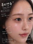 뷰티앤유 인천본점