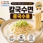 기탄 수제면.육수 제작소