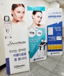 참좋은한의원