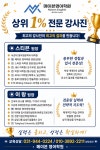 메이븐어학원2관학원 | 메이븐영어학원