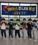 에이스주니어복싱