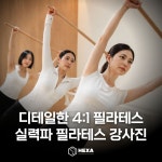 김경준교정운동센터 | 헥사교정운동센터
