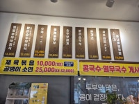별빛순두부