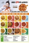 60계치킨&맥주 경남마산교방점