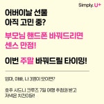 LG유플러스 신흥동 이마트점
