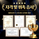 벨톤보청기 서초센터