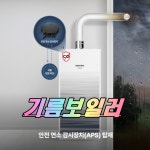 보일러할인마트 보일러하우스 익산점