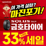 스피드메이트 일산장항점