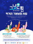 중구만나푸드마켓