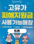 뜨돈 진주점