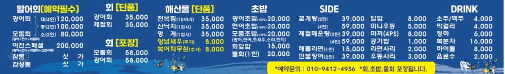 금평어진