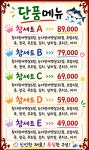 독도참치