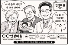 동양안경