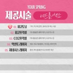 당신의봄의원