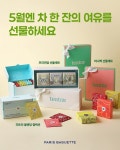파리바게뜨 오산물향기점