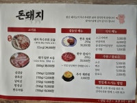 돈돼지