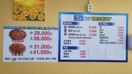 바다양푼이동태탕찜 함안가야점