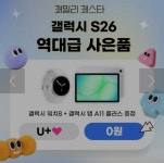 LG유플러스 동두천 어수사거리점