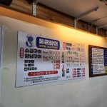 통큰민물장어