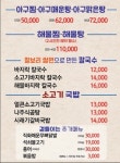진도등대아구해물찜