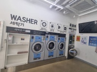 워시앤조이 원신흥점