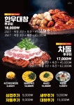 쭈꾸미도사