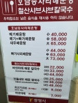 호남송사리민물매운탕