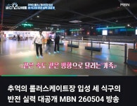 롤링팝 롤러스케이트장