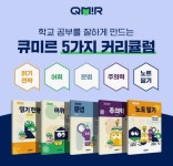 아소비 큐미르 하남신장학원