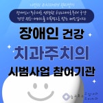 광교호수 구강내과 소아치과 의원