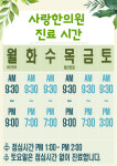 사랑한의원
