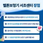벨톤보청기 서초센터