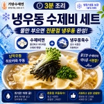 기탄 수제면.육수 제작소