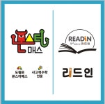 리드인 몬스터매스 안산광덕로점