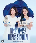 파리바게뜨 오산물향기점