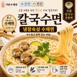 기탄 수제면.육수 제작소