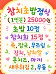 독도참치