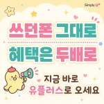 LG유플러스 범서읍 천상중앙길점