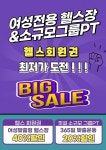 핏걸 플러스 덕계점