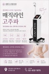 경희누리한의원