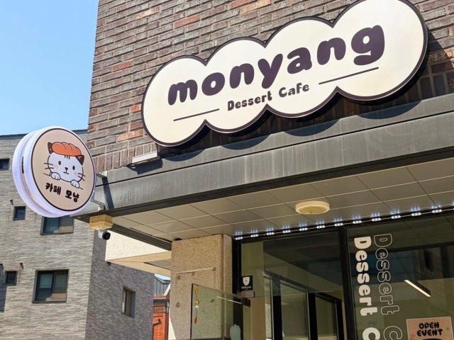 카페모냥