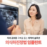 서울디테일치과의원 평택고덕