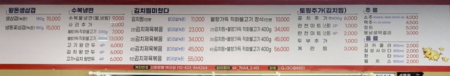 왕돈생삼겹