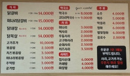 춘천호반닭갈비막국수 음성점