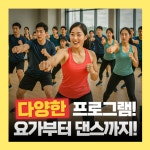 헬스보이짐&필라걸 PT 복대점