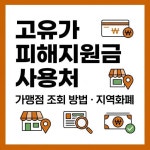 디스커버리 동광양점