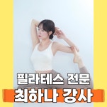 헬스보이짐&필라걸 PT 복대점