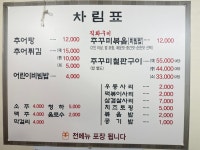 궁남추어탕